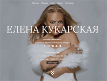 Tablet Screenshot of kukarskaya.com